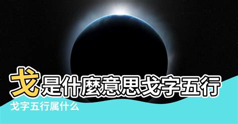 日本五行属什么|【日本五行屬什麼】日本五行屬什麼？揭開亞洲島國的神秘面紗